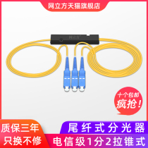 One point two fiber optic splitter 1 point 2SCUPC 1 point 2 splitter 8 pigtail type box 1 point 4 splitter 1 point 16 fiber optic splitter 1 point 32 fiber optic box 1 point 8 1 to 2 factory direct sales