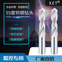 XET Tungsten Steel Drill Bit Whole Hard Alloy Drill Straight Shank Twist Drill Ultra Hard Punch 1mm-6mm-22mm