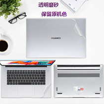 2019 Glory MagicBook14 Film 15 Notebook shell protective film Pro 16 inch computer sticker Huawei MateBook14 13 Body XPro