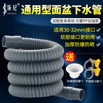 Washbasin Basin Sink Wash basin Mop pool drain pipe Drain pipe Washing machine drain pipe drain pipe