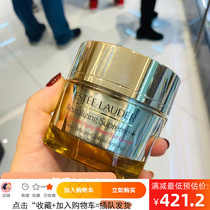 Now Estee Lauder Multi-Effect Ji Yan cream 50ML newborn skin rejuvenation all-around cream tirastee Lauder Lauder