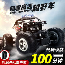 Remote Control Off-road Car Four-wheel Drive Climbing Toy Electric Car Racing Children Boy Charging Mountain Bike Alloy Car