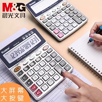 Morning light calculator Voice computer Financial accounting special computer with voice real pronunciation Biaolang calculator Female fashion multi-functional student computing machine Large large button
