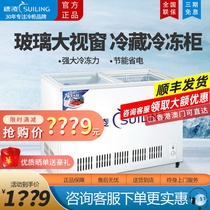 Ear Ling WD4-325 Horizontal Ice Cabinet Push-and-pull Glass Door Display Cabinet Refrigerated Frozen Double Warm Fridge Commercial Whirlpool