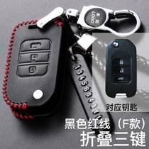 Suitable for Honda Fit 2013 2014 2015 new leather all-inclusive all-inclusive car key bag set cute