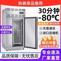 Freezing cabinet Commercial quick freezing cabinet Quick freezing small-80 degree buns fried dough sticks seafood dumplings air-cooled quick freezing machine