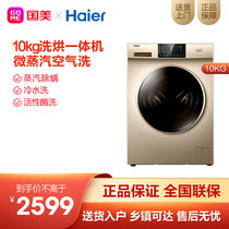 Haier 10kg large capacity frequency conversion drum washing machine EG100HB209G champagne gold