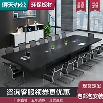 Conference table long table simple modern large conference room training table long table and chair combination office furniture negotiation table