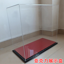 Transparent hand-made model display box Acrylic display dust-proof box Gundam hand-made model car model dust-proof display box