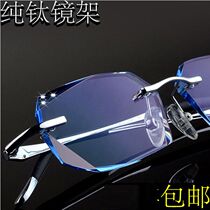Diamond cut edge inlaid drilling myopia spectacle frame male pure titanium no frame ultra light frame with gradient color lenses