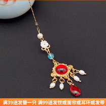 Eyebrows pendant antique hair ornaments forehead simple tassel forehead chain ornaments ancient ornaments pearl eyebrow pendant Hanfu forehead ornaments