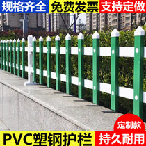 Custom PVC lawn fence Green fence Flower bed flower pool green belt fence fence Villa garden fence