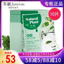 Military green tea acne mask men and women water control oil shrinkage pores acne acne acne