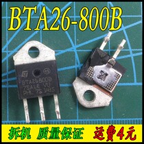 BTA26-800CW BTA26-800BW(original disassembly package tested)