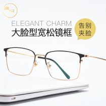 Danyang myopia glasses male full frame big face can be equipped with degree business myopia retro anti blue light female eye frame
