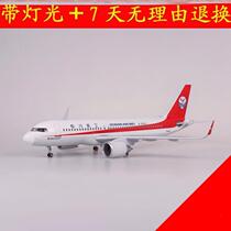 (With wheels and lights) China Sichuan Airlines aircraft model simulation passenger aircraft A319 captain 3U8633