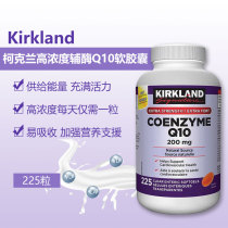 Canada Direct Post Kirkland Corkland High concentration coenzyme Q10 soft capsule 200mg * 225 grains