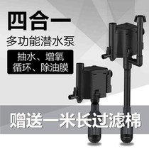 Sensen multifunctional submersible pump fish tank aerated small aquarium pump four-in-one filter silent water pump