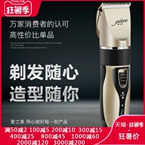 Rechargeable hair clipper Electric push clipper Electric baby electric fader Adult shaving knife Child baby hair clipper tool