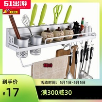 Punch-free space aluminum kitchen rack kitchen pendant knife holder knife holder holder insert chopstick tube wall-mounted