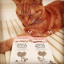 (Spot) Japan AHALO BUTTER Angel reincarnation amino acid natural plant shampoo and hair care trial