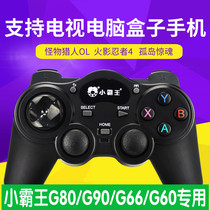Bully G60 G66 G70 G80 G90 Q800 game machine model universal handle Consultation Customer service order