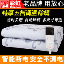  Rainbow electric blanket Double temperature adjustment Single waterless heating intelligent mite removal safety household double control thick electric mattress