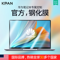 Suitable for Huawei matebook14s screen film notebook v14 2 computer adhesive film D15 glory steel Xpro 13 9 frosted protection magicbook