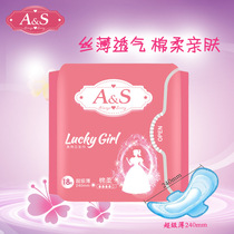 A&S cotton soft ultra-thin daily sanitary towel 240mm * 18 fleeting anti-side leakage 1139 * 1 bag full 58