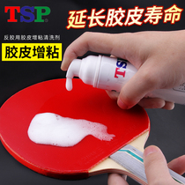 tsptable tennis tape cleaner sponge wiping collision protection side cleaning agent sponge wiping sticker