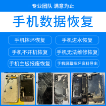 Mobile phone tumble photo album extraction not open main board bubble water data recovery information Export WeChat photo burn and bad scrap