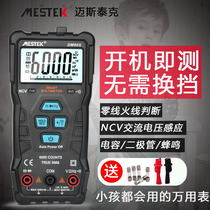 DM90S High-Speed Intelligent multimeter digital high-precision automatic small portable electrician anti-burning universal meter