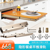 Drawer type multi-section table rail Hidden translation telescopic slide rail side table rail dining table hardware accessories