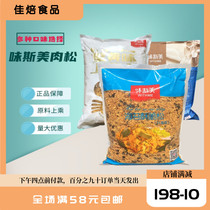 Smei Ma Ma pine 2kg Seamos pine red meat pine pine baking