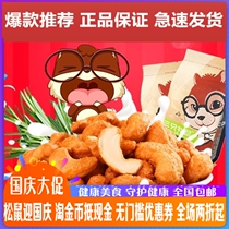 Three squirrels charcoal cashew 185gx2 bags snacks nuts fried goods Vietnam specialty cashew nuts pop New Products