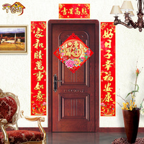 Qianqifang Year of the Ox 1.1 meters New Year Door Union Simple Decoration on LianchunLian New Year Supplies Spring Festival Decoration