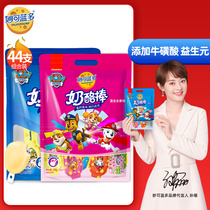 Miaokelando Cheese Stick Childrens high calcium healthy snack Barking Team Bangbang Cheese Cheese 880g44 packs