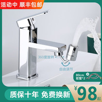Wash basin faucet All copper hot and cold basin toilet Bathroom cabinet plus high basin single hole household
