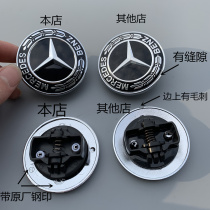 New Mercedes-Benz cover standard flat standard horizontal standard C S E class head standard modified car standard black ear of wheat logo car sticker