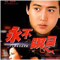 Disc Player DVD (Never in Peace)Lu Yi Su Jin Yuan Li 27 episodes 2 discs