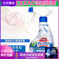 Japan imported Kako toilet toilet toilet toilet toilet cleaning sterilization sterilization toilet spray spray