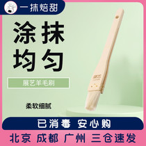 Exhibition art wool brush ZY3500 high temperature resistant wool brushed oil brushed egg liquid brushed cake bread