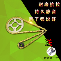 Suitable for Suzuki GSX250 accessories 72A motorcycle size gear 520 chain chain plate full set of chain tooth plate modification