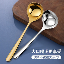 304 stainless steel tablespoon household drink soup spoon deepened long handle soup big head spoon large spoon Golden small spoon