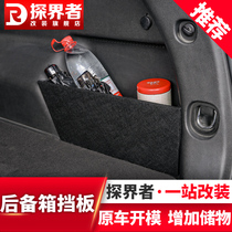 Chevrolet explorers trunk tail box finishing storage storage box baffle box box interior modification special parts
