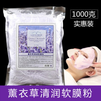 Promotional beauty salon with lavender soft film powder skin Management Special mask acne acne control oil fine skin cleaning 1kg