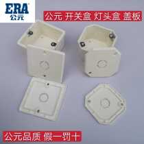 PVC Electromechanical Switch Box Panel Octopus Light Box Cover Switch Box Cover Line Box Decoration Cover