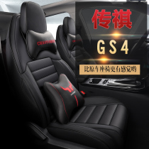 20 models of Chuanqi gs4 special car seat cover all season all-bag seat cover 2nd generation 2021 version Guangqi gs4 cushion