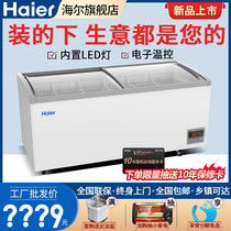 Haier Commercial Freezer Supermarket Combined Island Cabinet Large Cabinet Ice Cream Frozen Cabinet Horizontal Emergency Frozen Refrigerator
