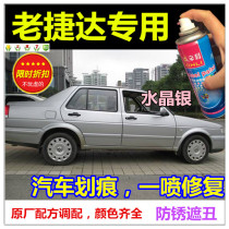 Old Jetta special self-painting gray paint pen Silver car scratch repair black paint partner Avant-garde spring